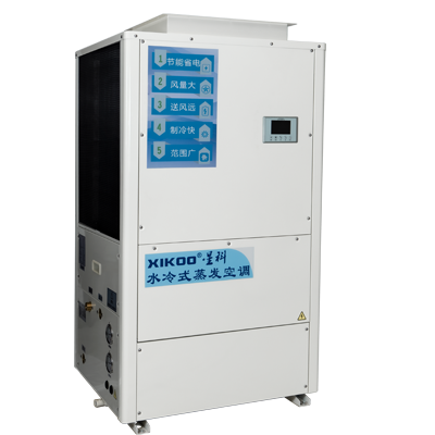 蒸發(fā)冷省電空調-工業(yè)省電空調-廠房降溫設備
