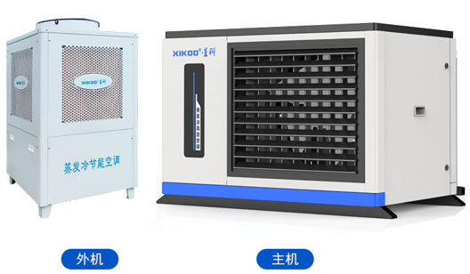 蒸發冷省電空調-臥式軸流款